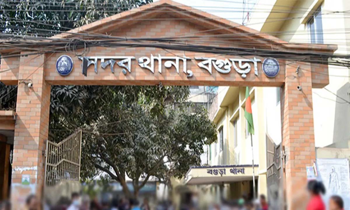 বগুড়া সদর থানা। ছবি : সংগৃহীত