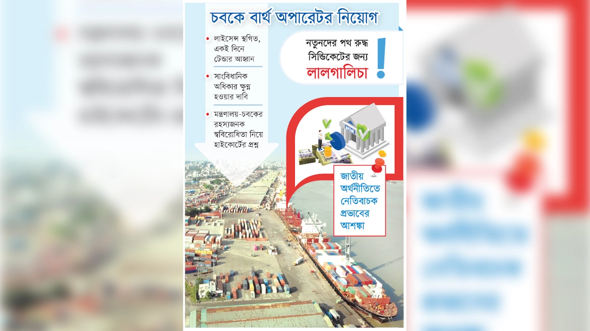 ছবি- রূপালী বাংলাদেশ গ্রাফিক্স