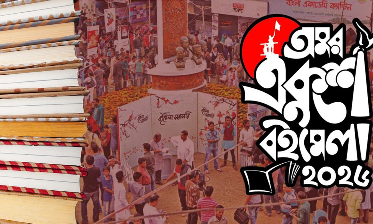 বইমেলা পেছানোর দাবি প্রকাশকদের।  ছবি : সংগৃহীত