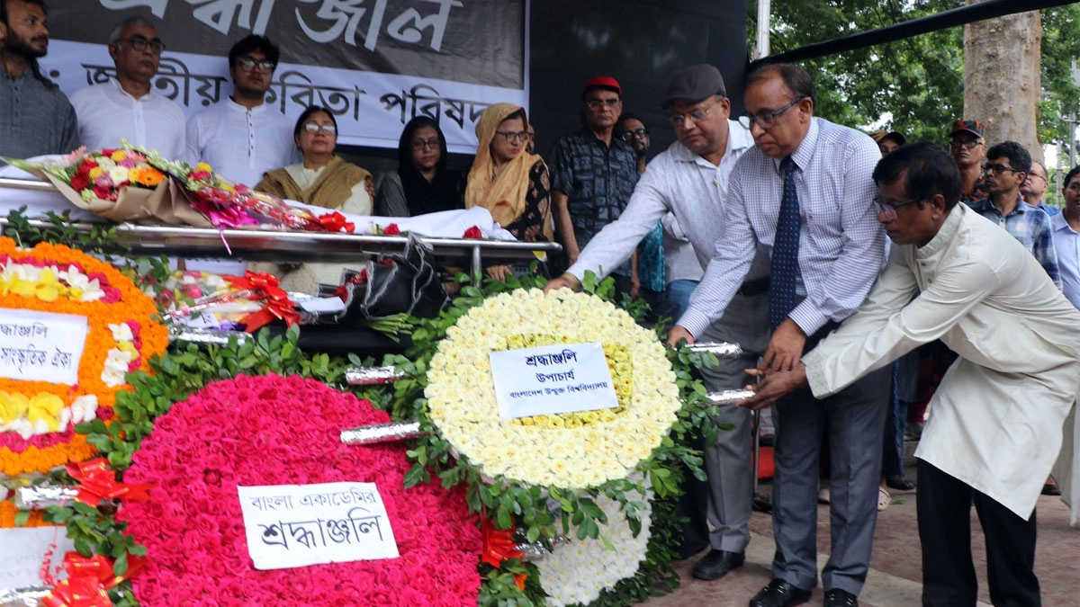 ছবি : সংগৃহীত
