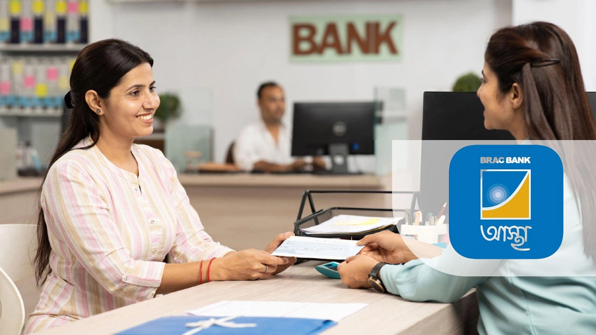 ব্র্যাক ব্যাংক পিএলসি।