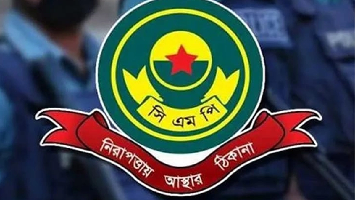 ছবি : সংগৃহীত