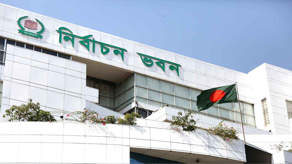 নির্বাচন কমিশন কার্যালয়। ছবি- সংগৃহীত