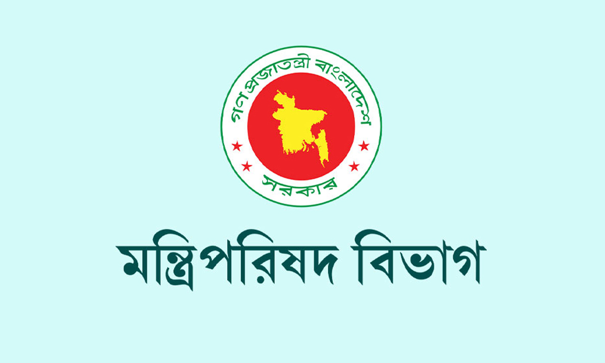 মন্ত্রিপরিষদ বিভাগ। ছবি- সংগৃহীত