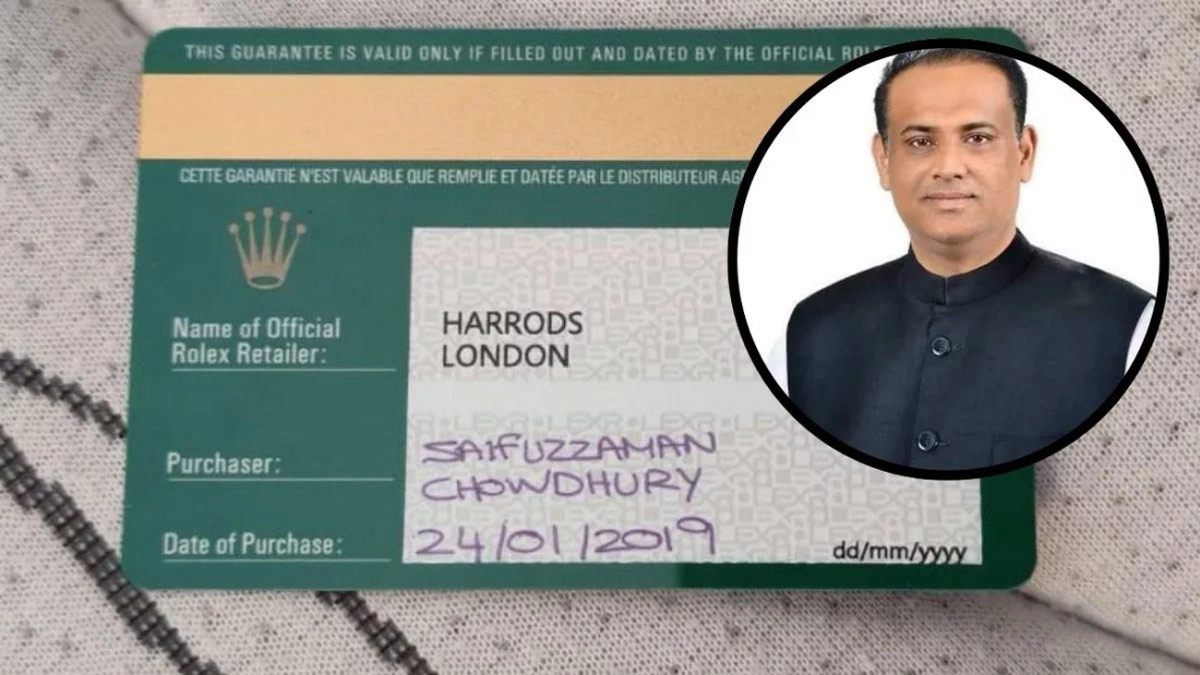 ছবি : সংগৃহীত