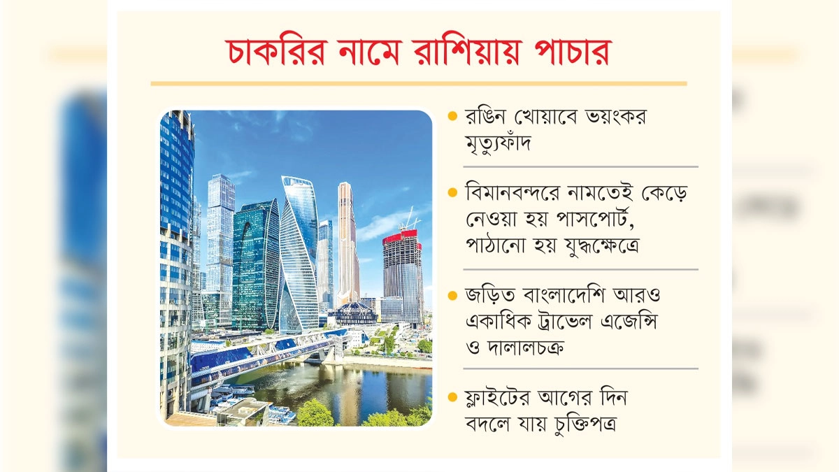 ছবি- রূপালী বাংলাদেশ গ্রাফিক্স
