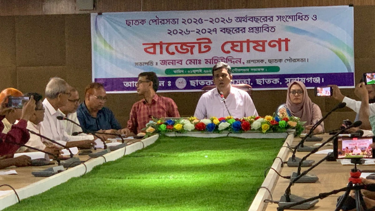 ছবি : সংগৃহীত