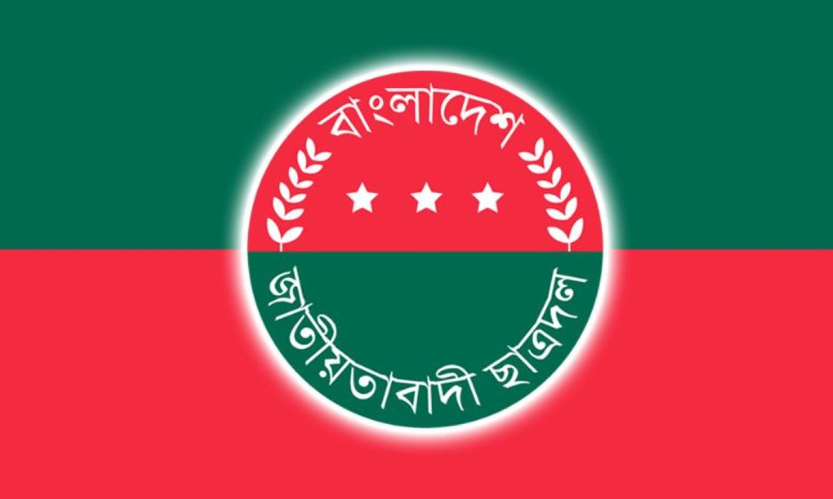 ছাত্রদলের লোগো। ছবি- সংগৃহীত
