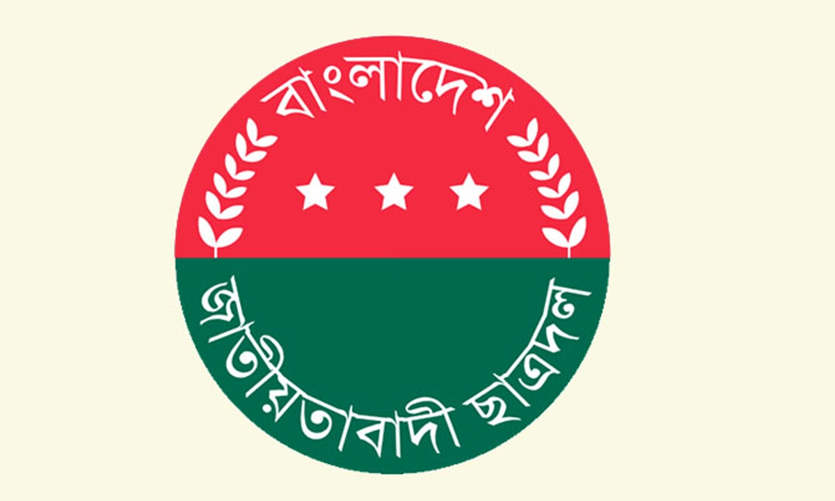 ছাত্রদলের লোগো। ছবি- সংগৃহীত