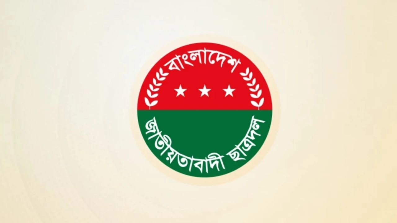 ছাত্রদলের লোগো। ছবি- সংগৃহীত