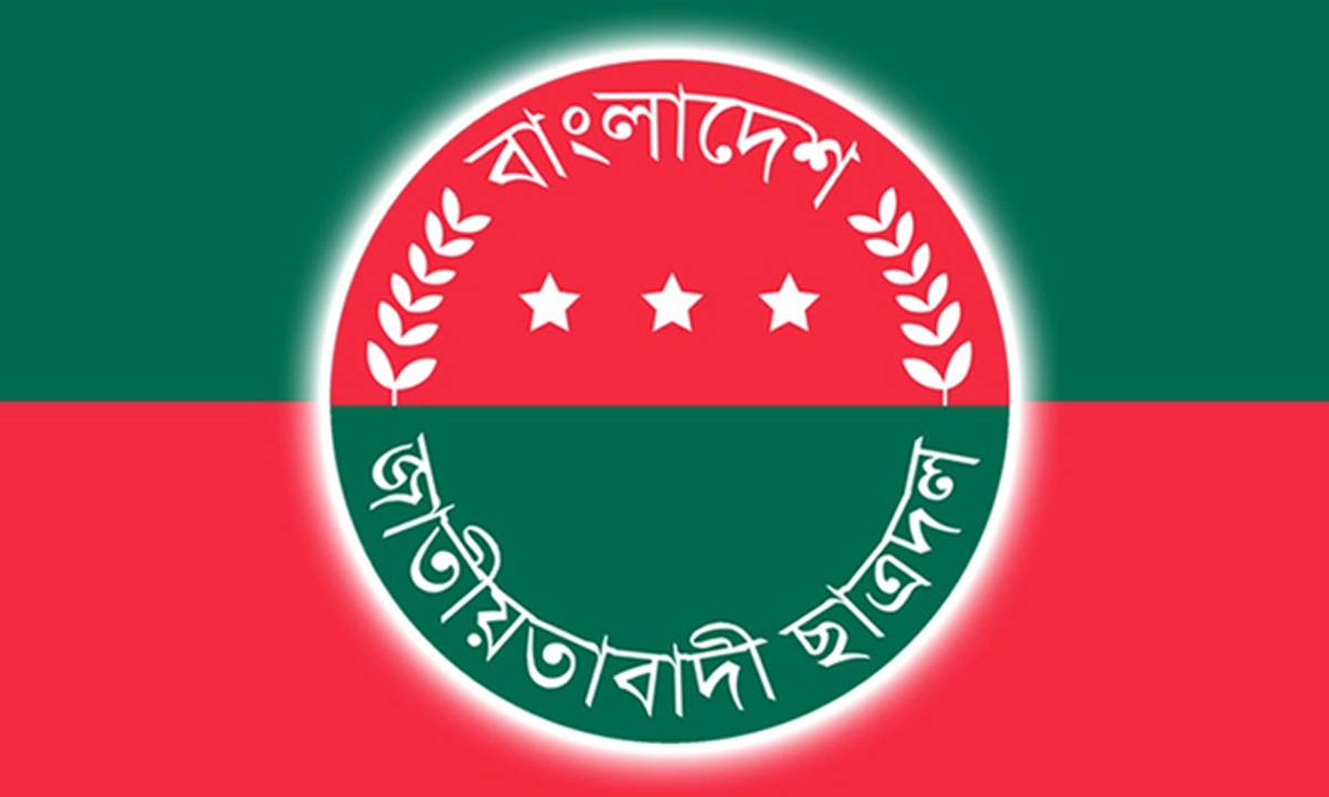 ছাত্রদলের লোগো। ছবি- সংগৃহীত