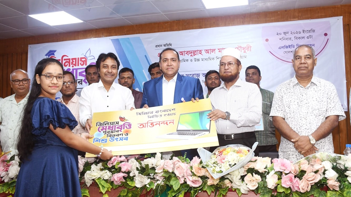 ছবি : সংগৃহীত