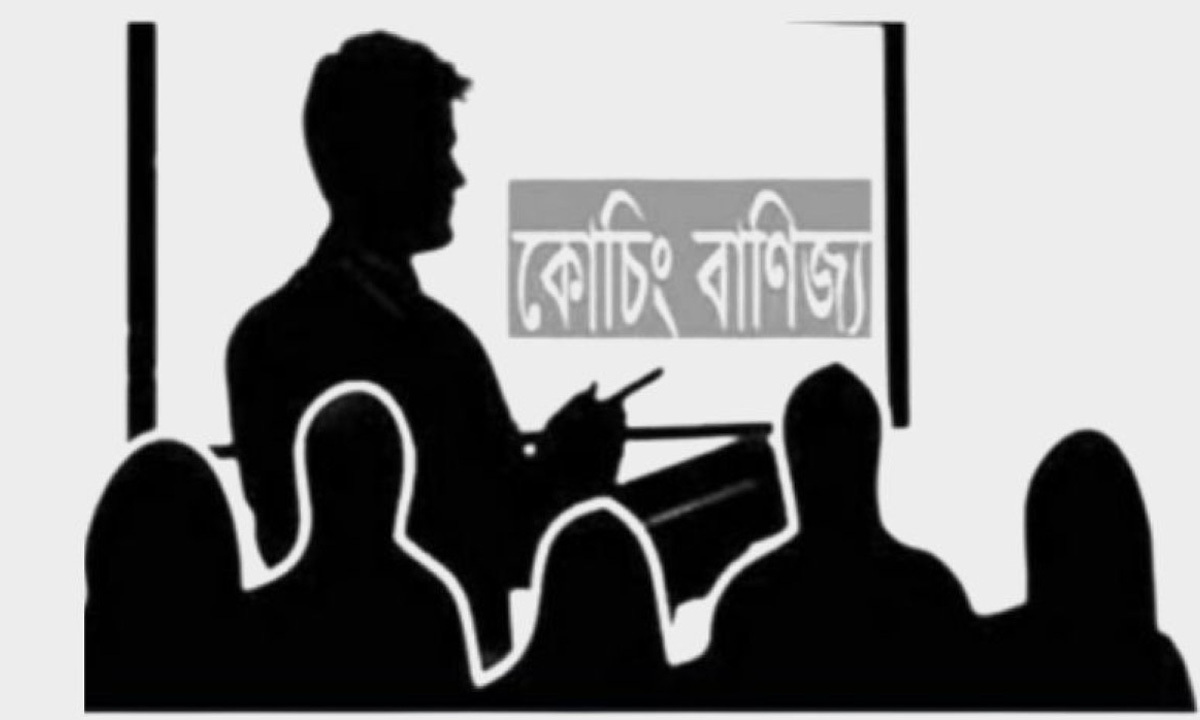 চলছে কোচিং বাণিজ্য। ছবি : সংগৃহীত