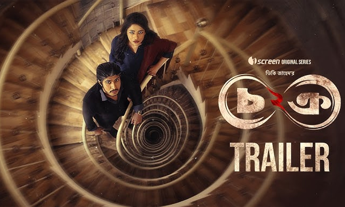 ‘চক্র ২’ নিয়ে কেন এত আলোচনা। ছবি : সংগৃহীত