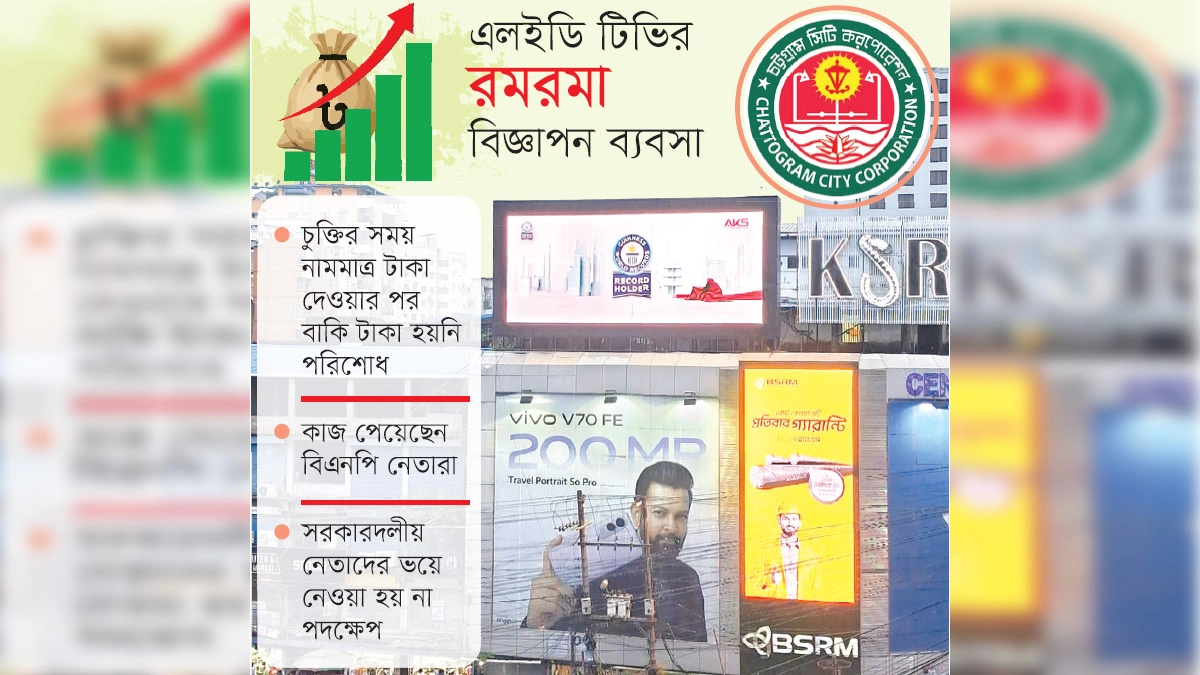 ছবি- রূপালী বাংলাদেশ গ্রাফিক্স