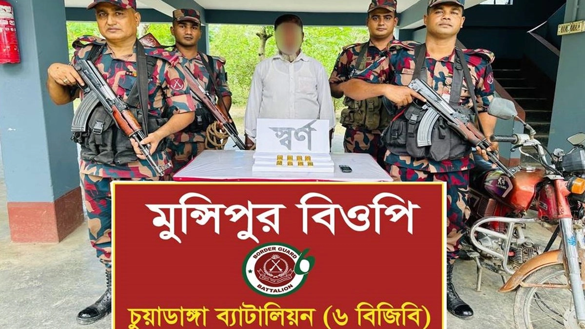 ছবি : সংগৃহীত