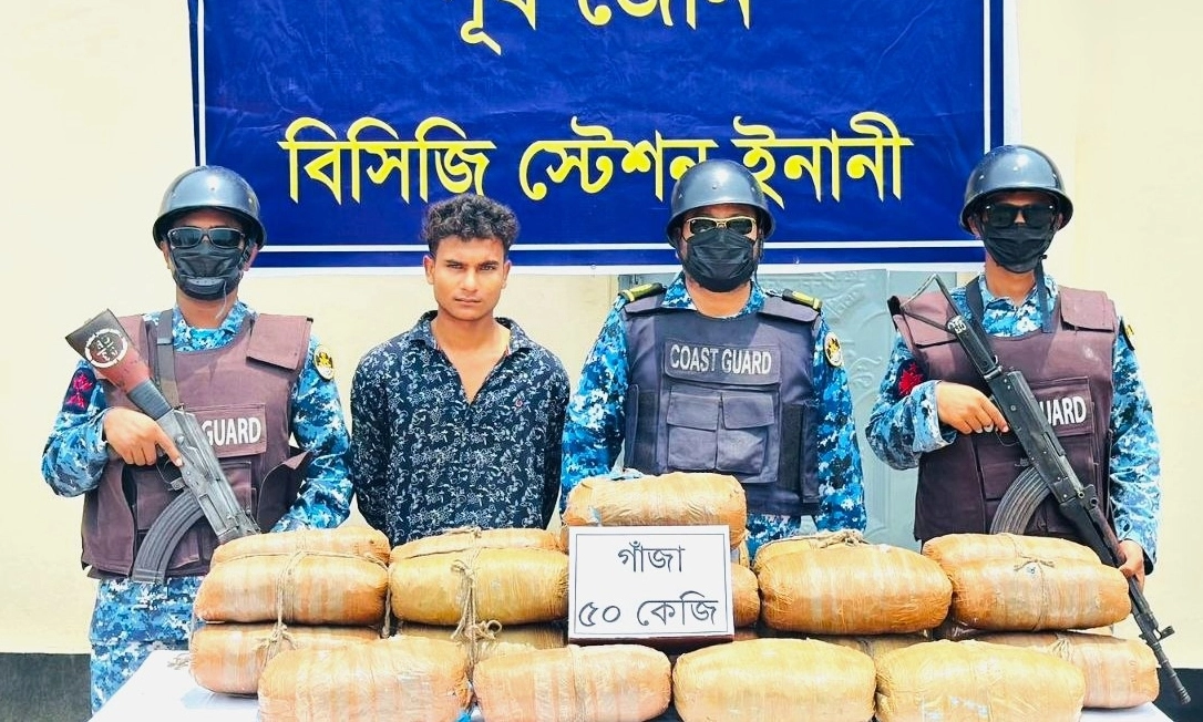 ছবি : সংগৃহীত