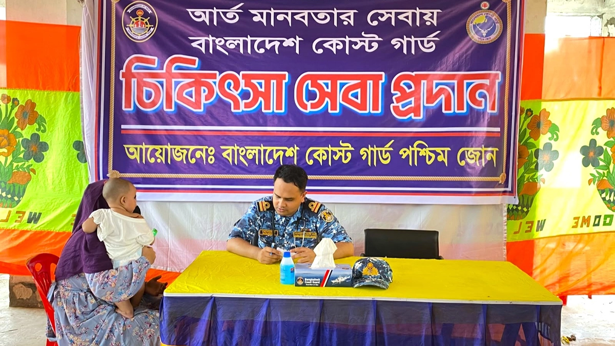 ছবি : সংগৃহীত