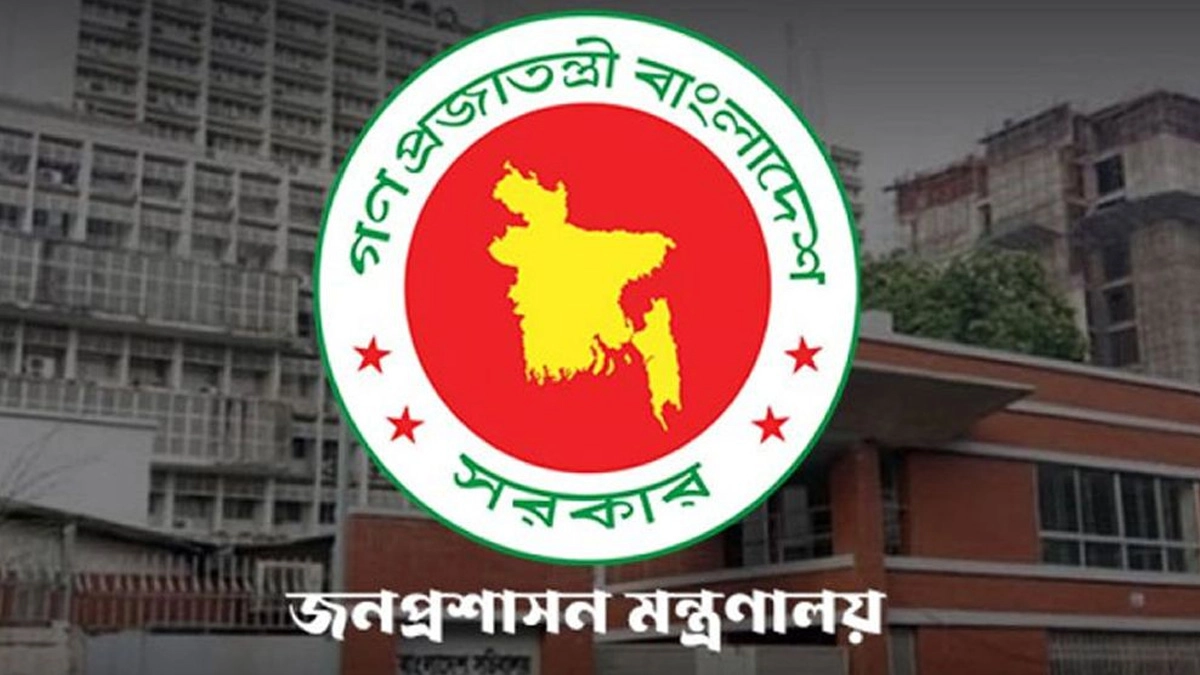 জনপ্রশাসন মন্ত্রণালয়। ছবি : সংগৃহীত