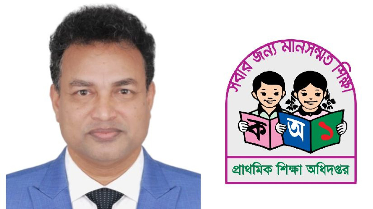 প্রাথমিক শিক্ষা অধিদপ্তরের মহাপরিচালক (ডিজি) আবু নূর মো. শামসুজ্জামান।