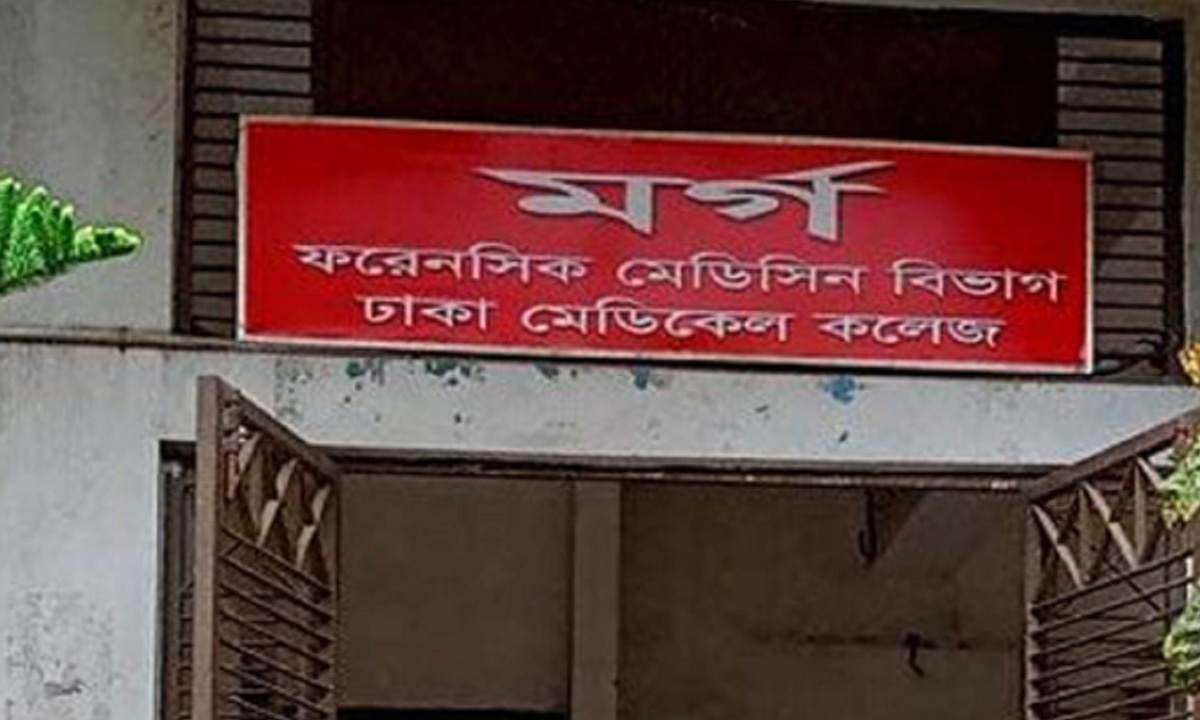 ঢাকা মেডিকেল কলেজ হাসপাতালের মর্গ। ছবি : সংগৃহীত