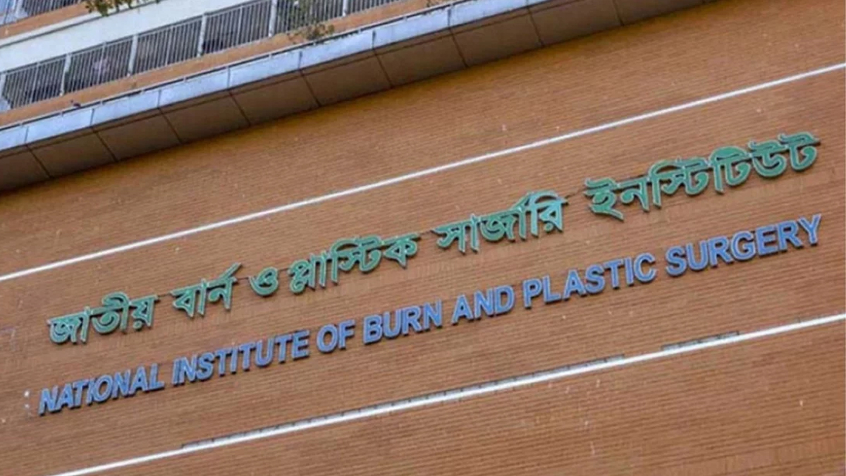 ছবি- সংগৃহীত