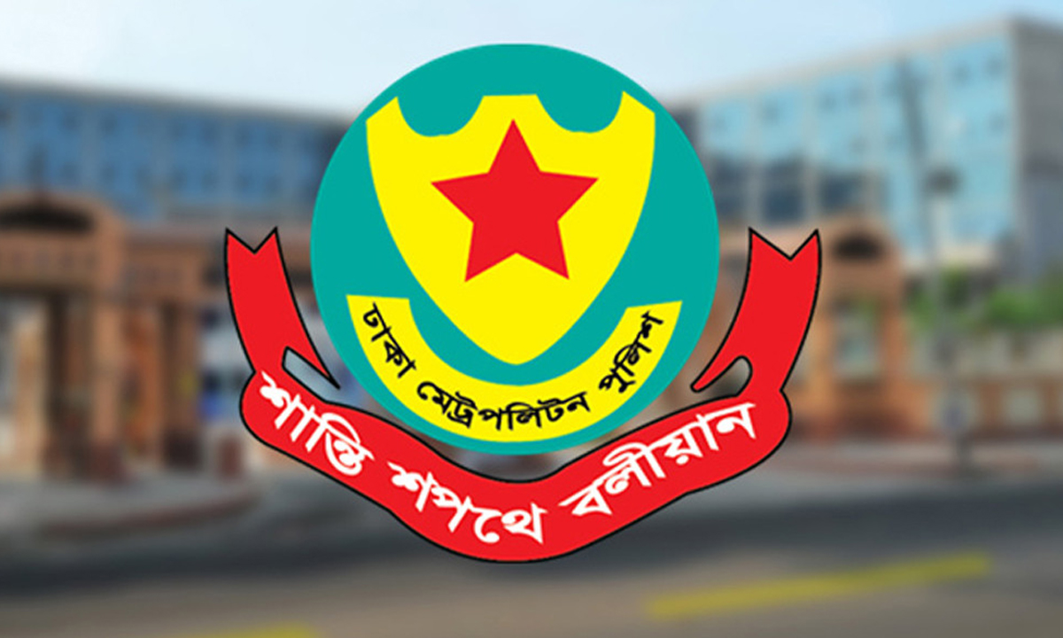 ঢাকা মেট্রোপলিটন পুলিশের লোগো। ছবি- সংগৃহীত