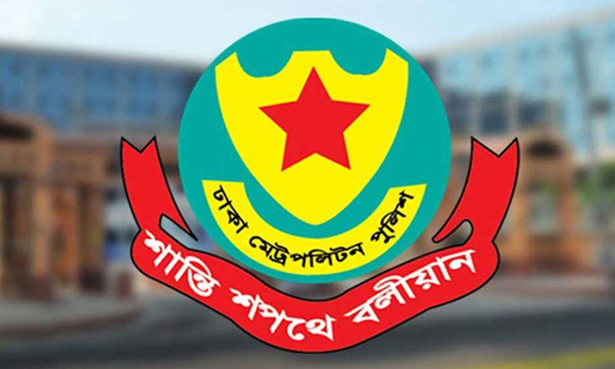 ডিএমপির লোগো। ছবি- সংগৃহীত