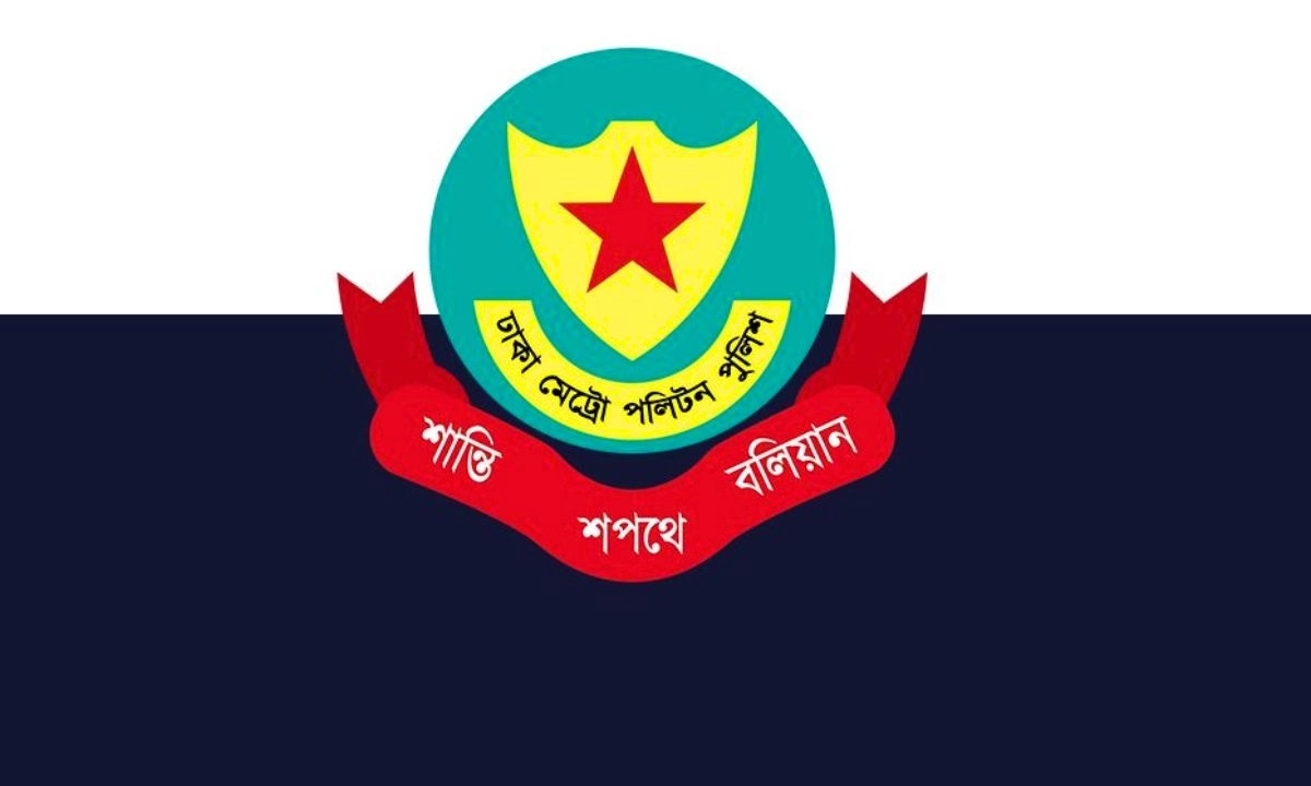 ডিএমপি লোগো