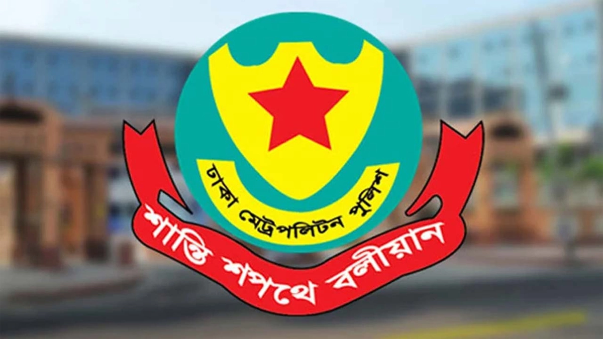 ছবি : সংগৃহীত