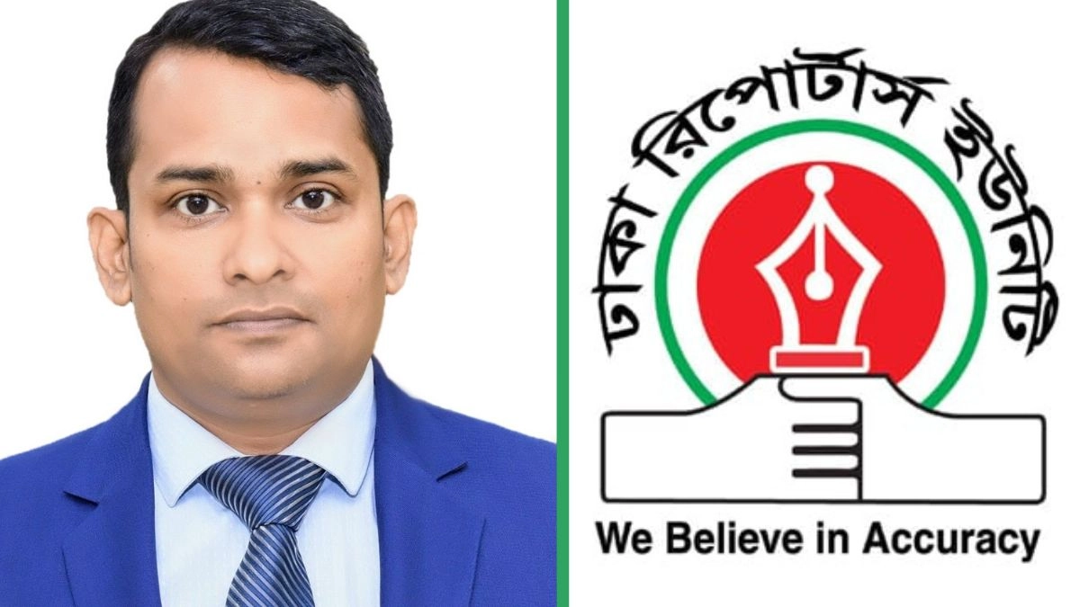 সাংবাদিক মাসুম মিজান ও ডিআরইউর লোগো