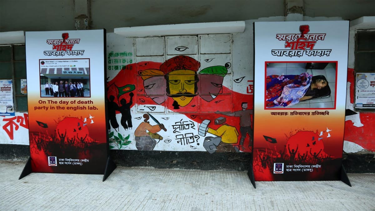 ছবি- রূপালী বাংলাদেশ