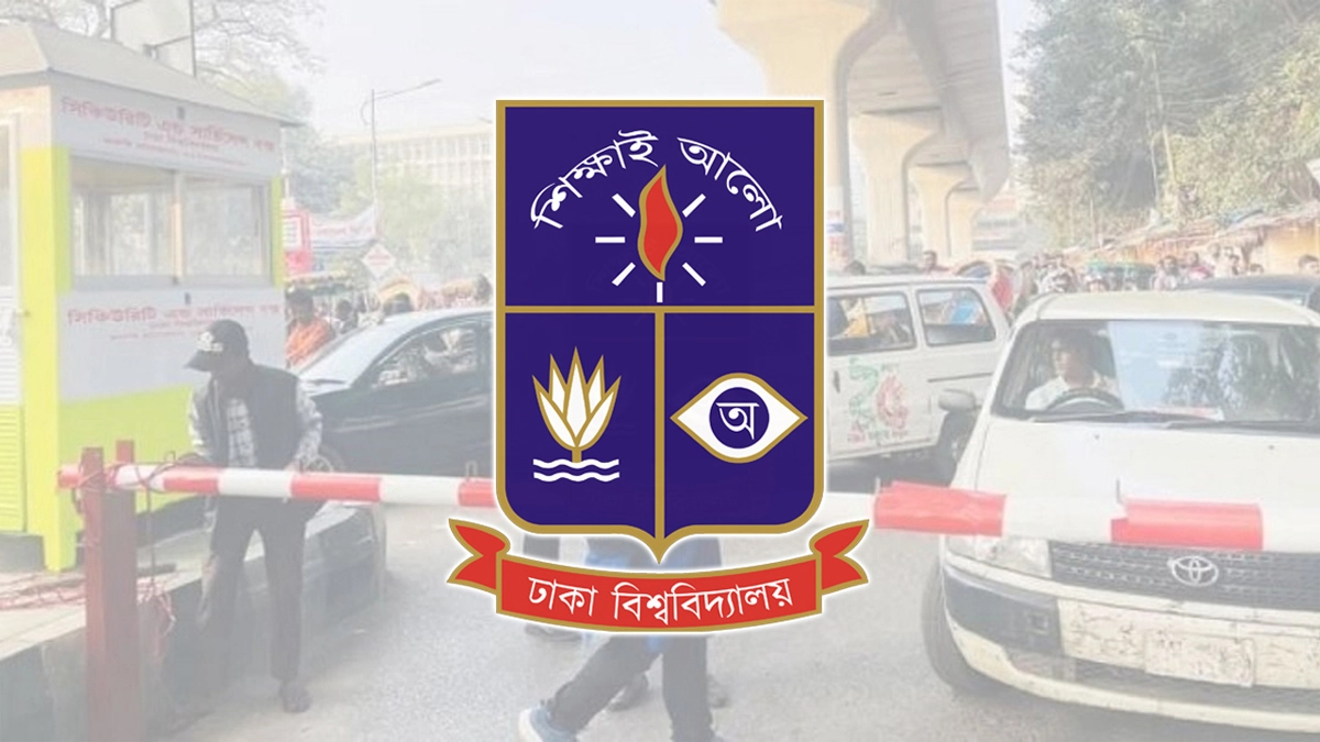 ঢাকা বিশ্ববিদ্যালয়। ছবি : সংগৃহীত