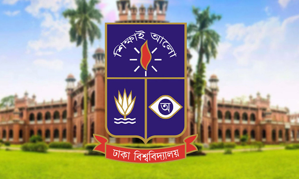 ঢাকা বিশ্ববিদ্যালয়। ছবি : সংগৃহীত