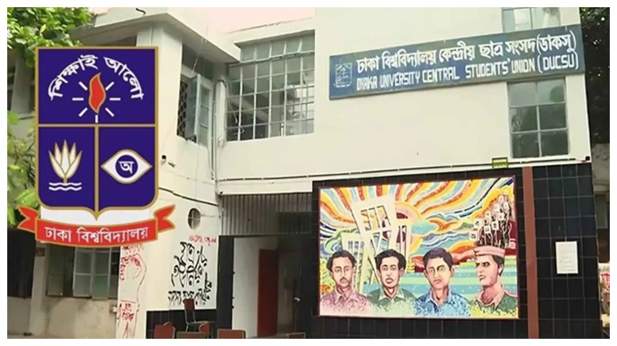 ডাকসু ভবন। ছবি- সংগৃহীত