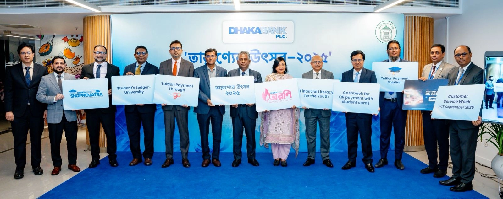 ঢাকা ব্যাংকের আর্থিক সাক্ষরতা কর্মসূচির উদ্বোধন