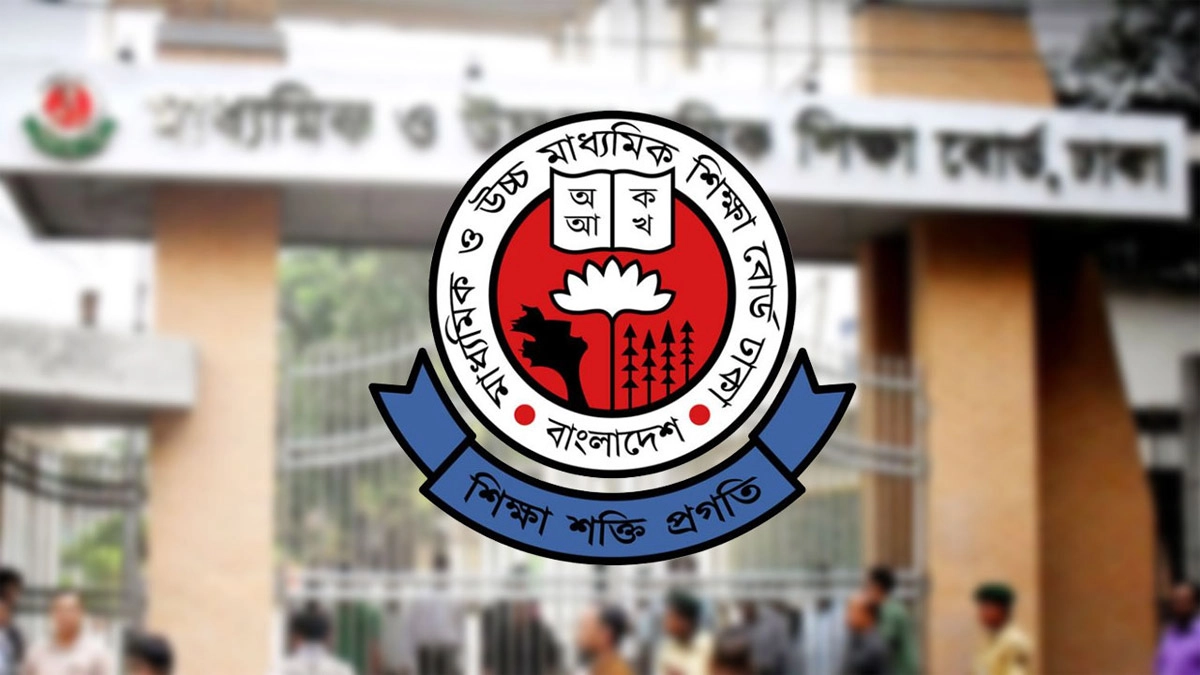 ঢাকা মাধ্যমিক ও উচ্চমাধ্যমিক শিক্ষাবোর্ডের লোগো। ছবি- সংগৃহীত