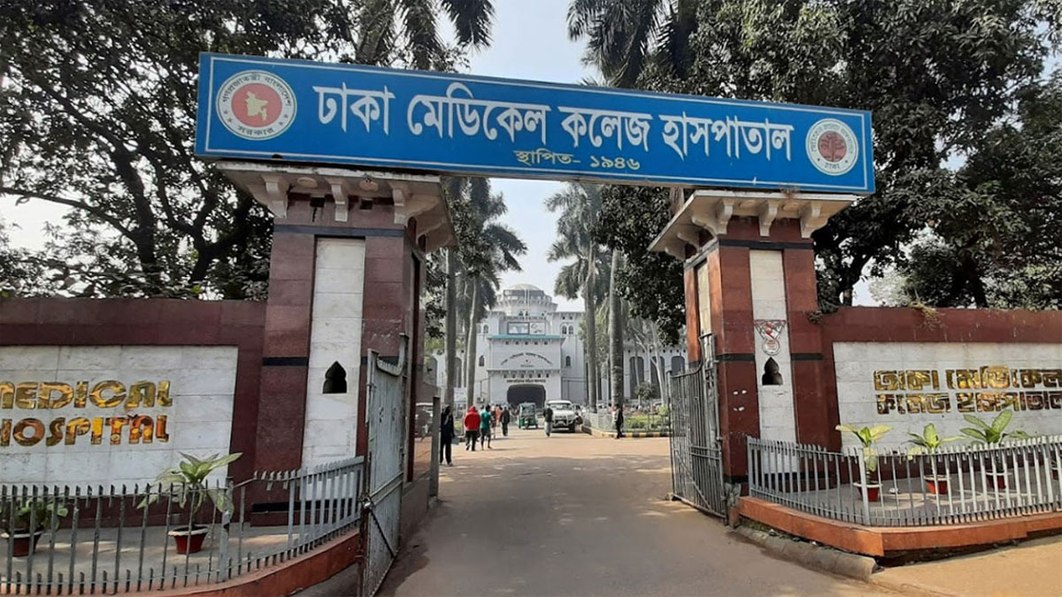 ঢাকা মেডিকেল কলেজ হাসপাতাল। ছবি- সংগৃহীত