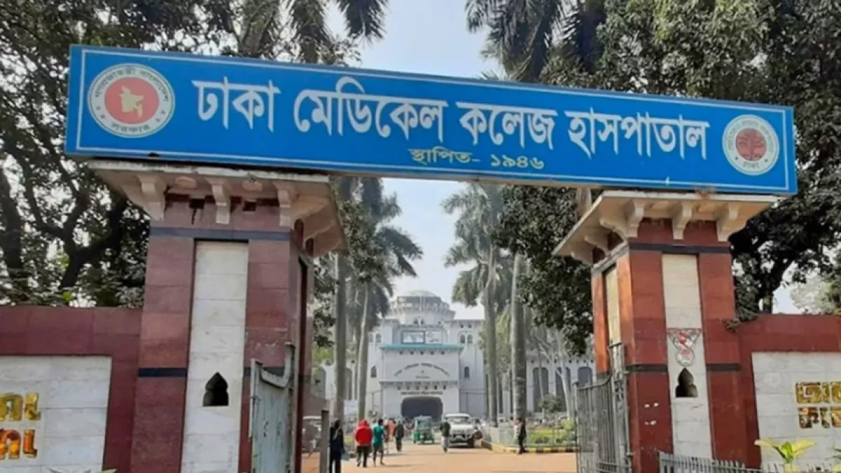 ঢাকা মেডিকেল কলেজ হাসপাতালের ভবন।