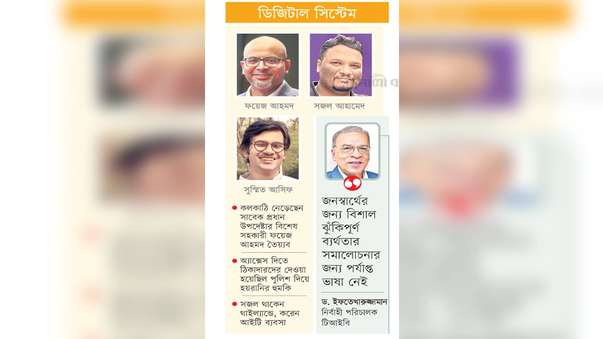 ছবি : রূপালী বাংলাদেশ গ্রাফিক্স