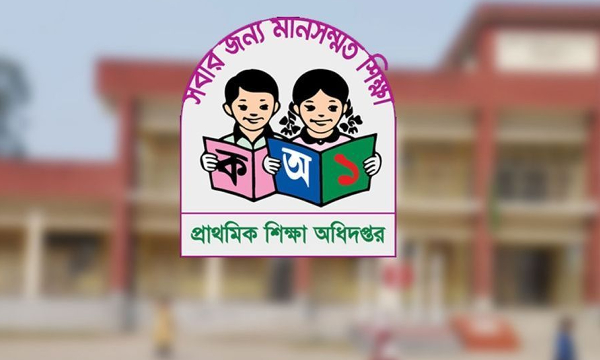 প্রাথমিক শিক্ষা অধিদপ্তর। ছবি- সংগৃহীত