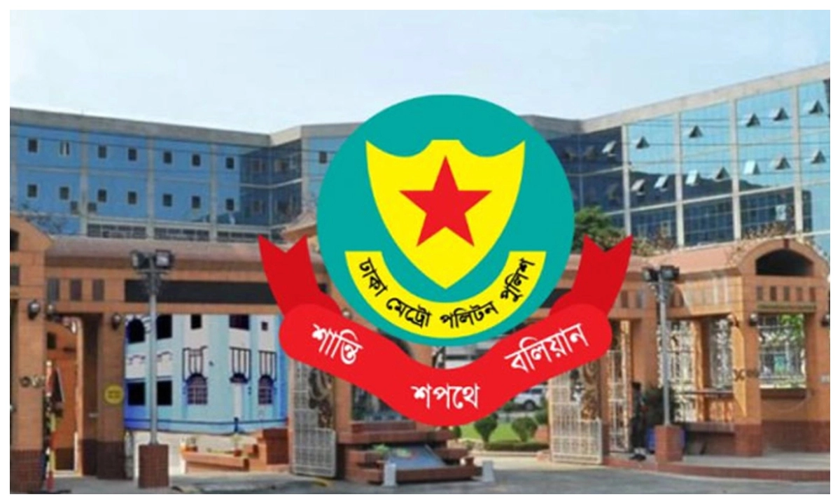 ঢাকা মহানগর পুলিশের (ডিএমপি) লোগো। ছবি -সংগৃহীত ছবি- সংগৃহীত