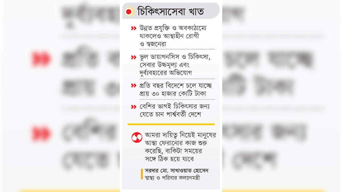 ছবি- রূপালী বাংলাদেশ গ্রাফিক্স