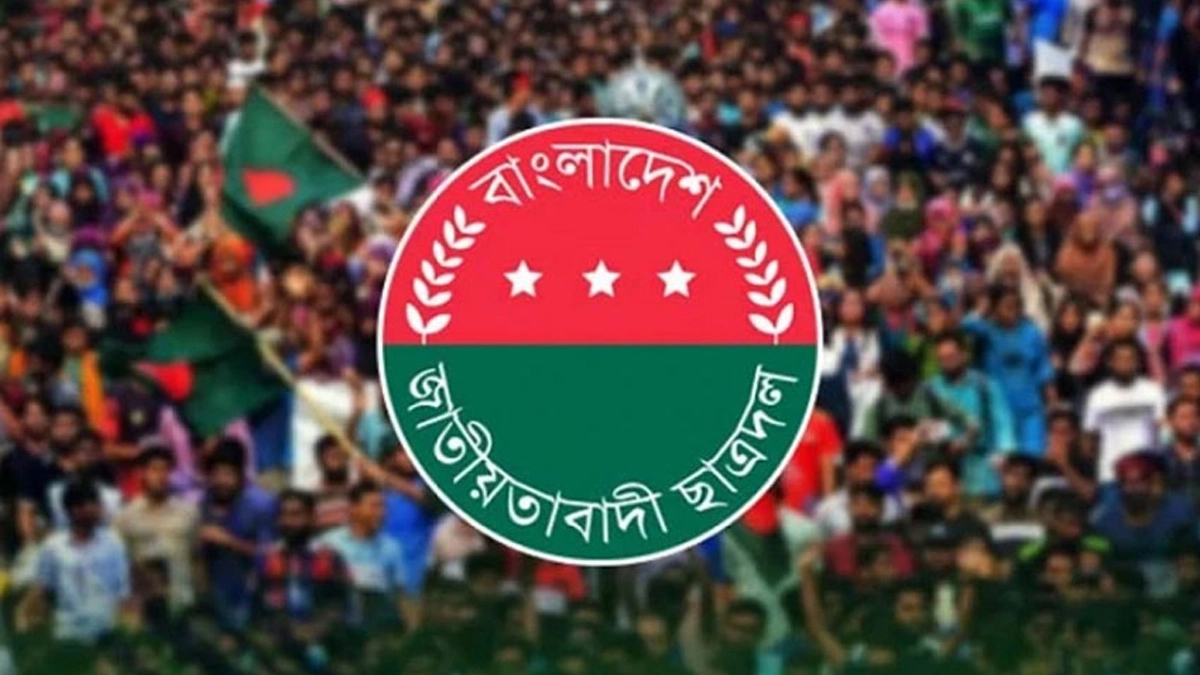 জাতীয়তাবাদী ছাত্রদল। ছবি : সংগৃহীত