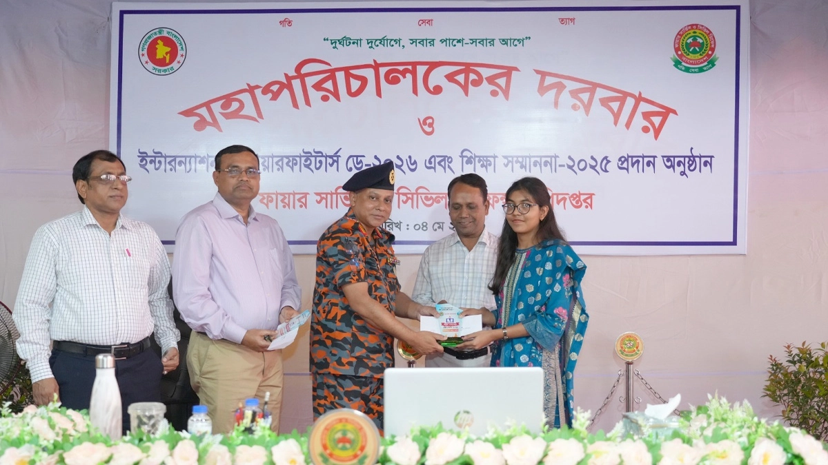 ছবি : সংগৃহীত