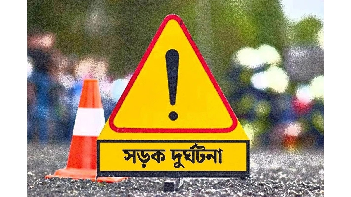 ছবি : সংগৃহীত