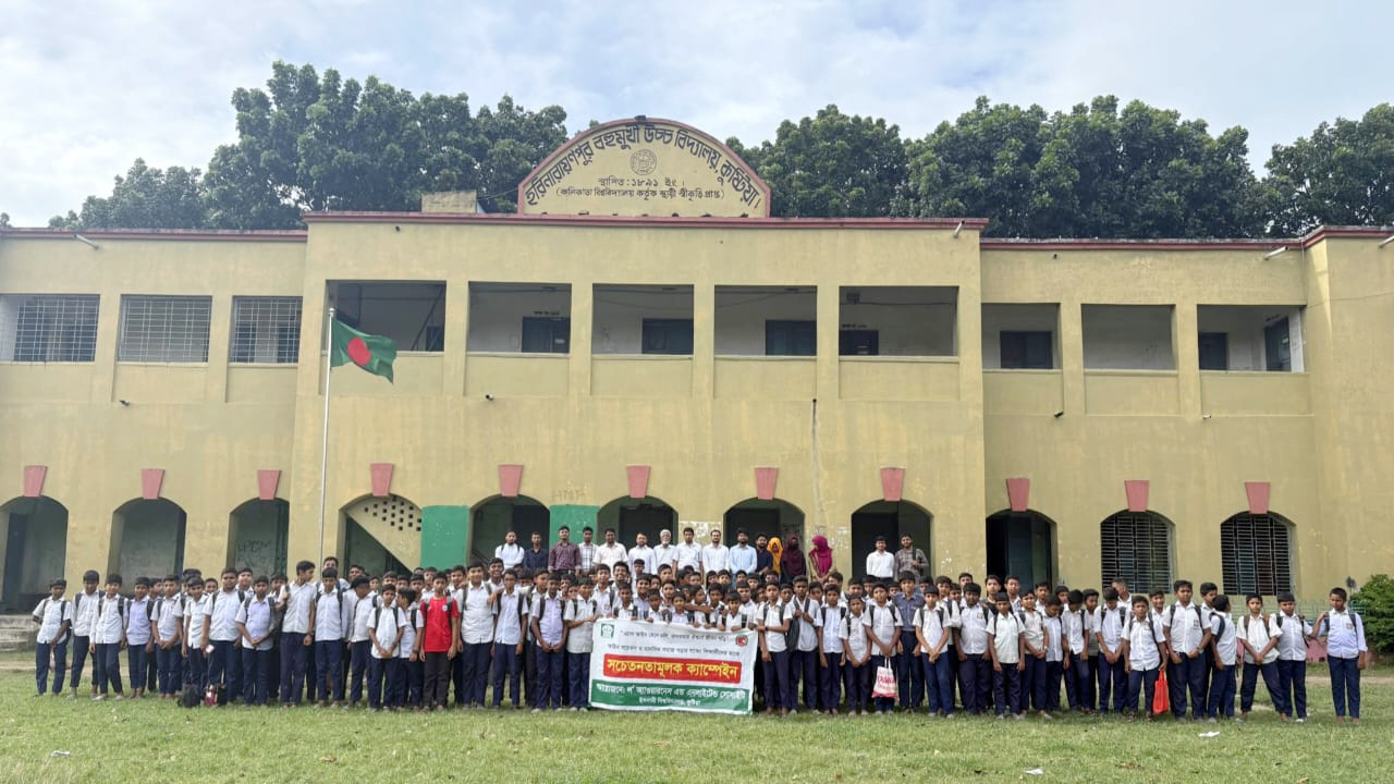 কুষ্টিয়ার হরিনারায়ণপুর বহুমুখী উচ্চ বিদ্যালয়ের হল রুমে ক্যাম্পেইন অনুষ্ঠিত হয়। ছবি- রূপালী বাংলাদেশ