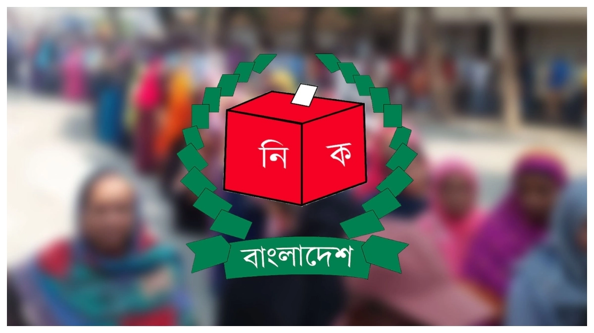 নির্বাচন কমিশনের লোগো। ছবি- সংগৃহীত