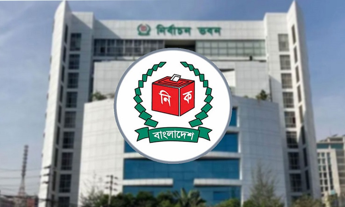 নির্বাচন কমিশনের লোগো। ছবি : সংগৃহীত