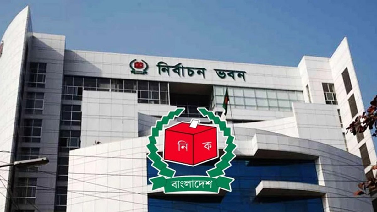 নির্বাচন কমিশন (ইসি) ভবন। ছবি- সংগৃহীত
